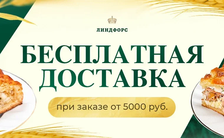 Линдфорс