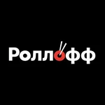 Роллофф