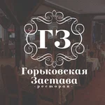 Горьковская застава