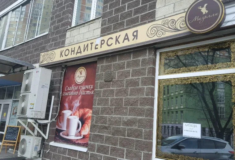 Мизолли