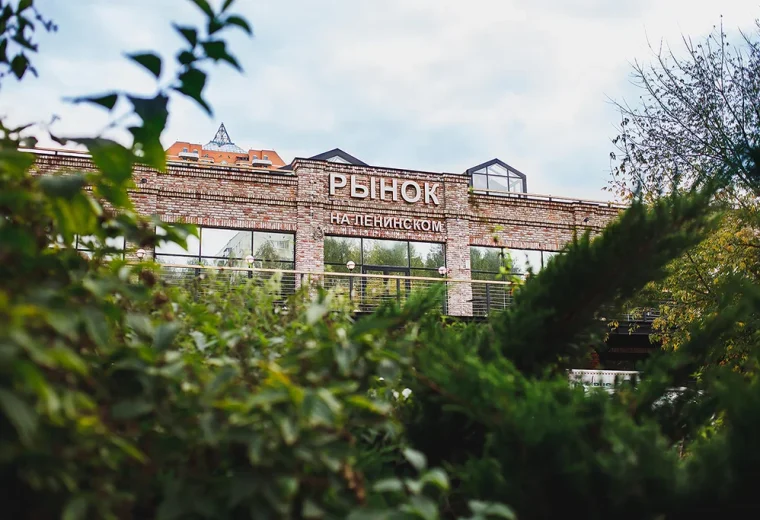 Рынок на Ленинском