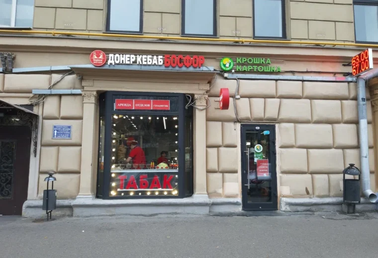 Босфор