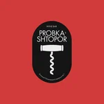 Probka&Shtopor
