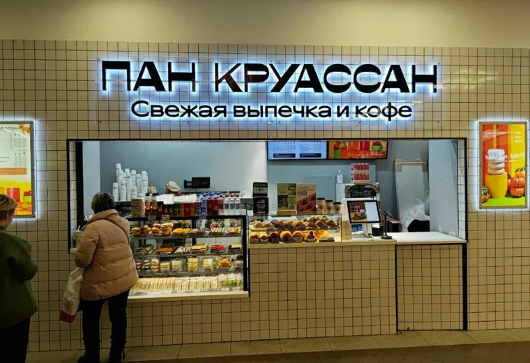 Пан Круассан