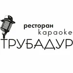 Трубадур