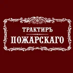 Трактир Пожарского