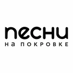 Песни
