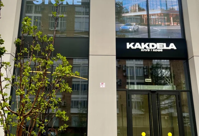 Kakdela