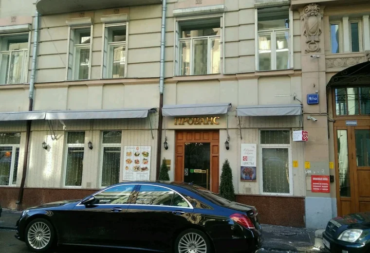 Ля Прованс
