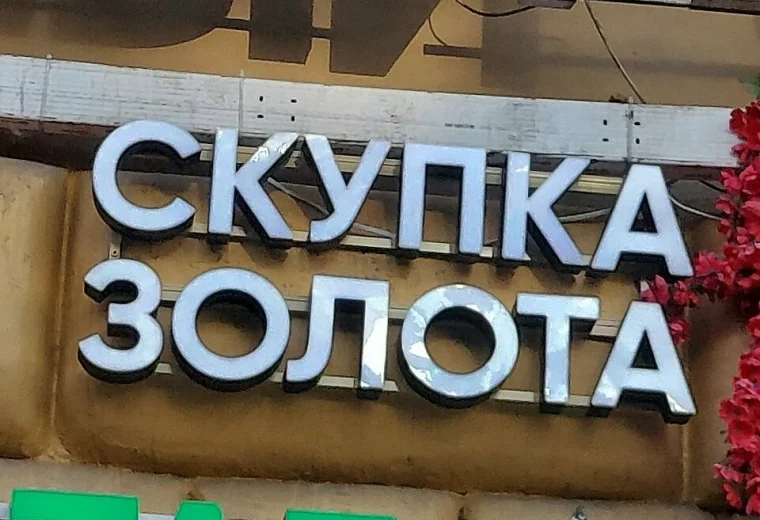 Купец