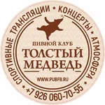 Толстый медведь