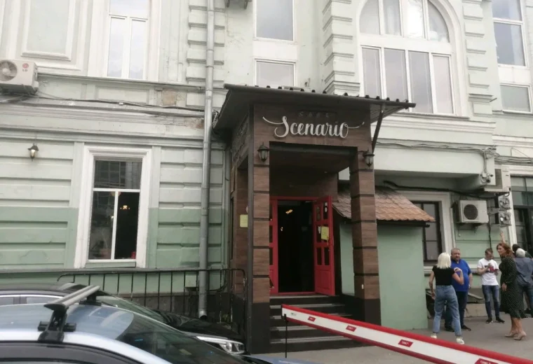 Сценарио