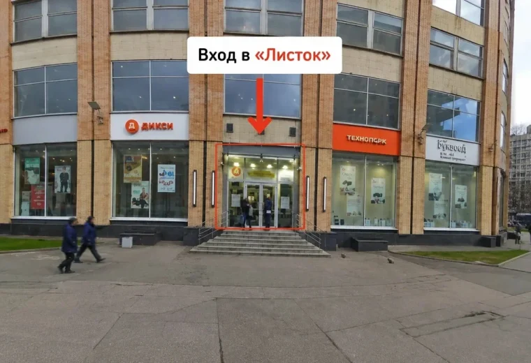 Листок