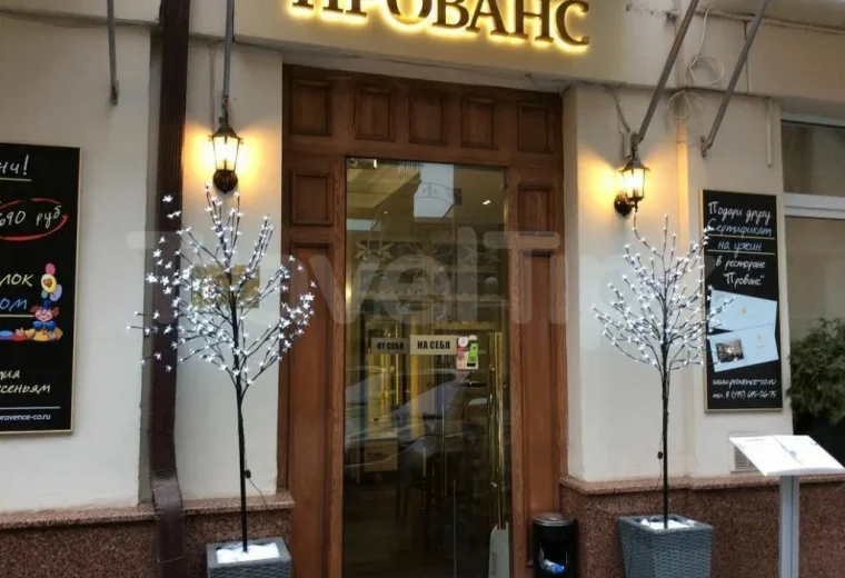 Ля Прованс