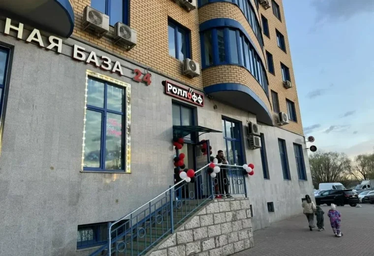 Роллофф