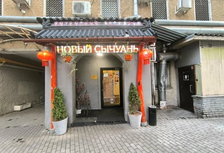Новый Сычуань
