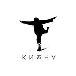 Киану