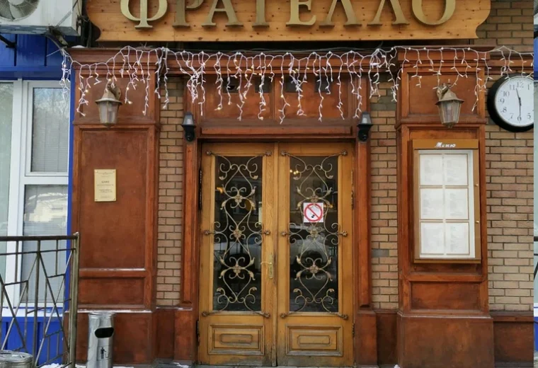 Фрателло