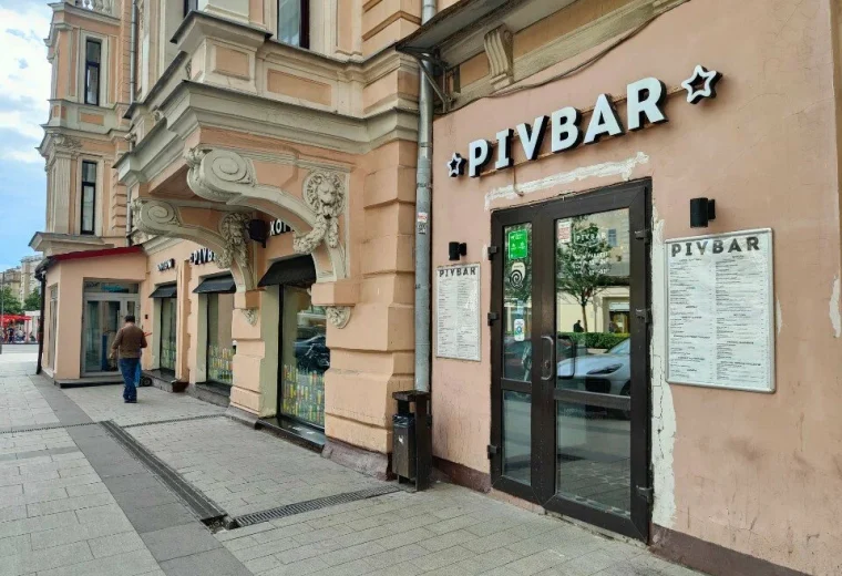 Pivbar