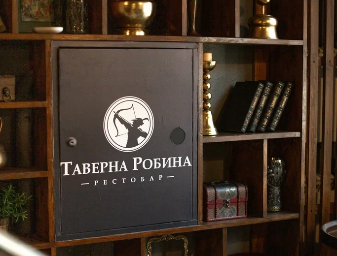 Таверна Робина
