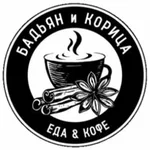 Бадьян и корица