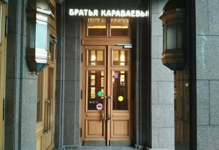Братья Караваевы