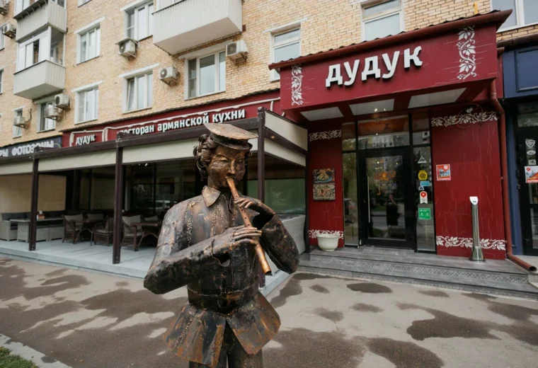 Дудук