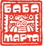 Баба Марта