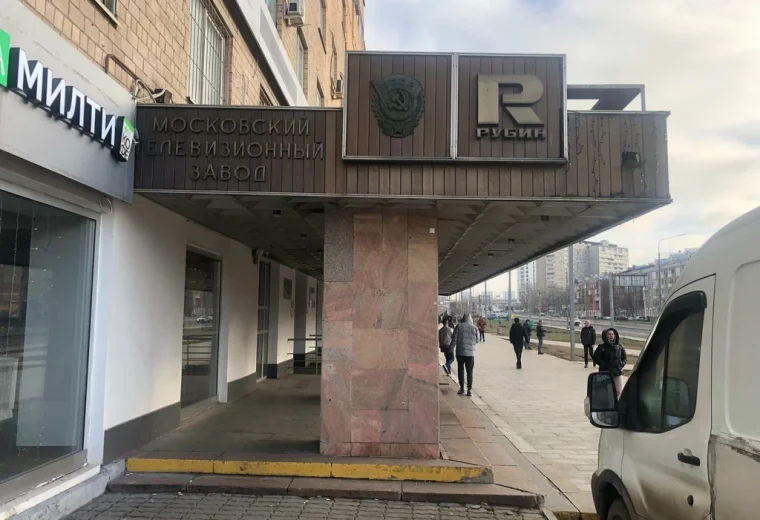Рубин