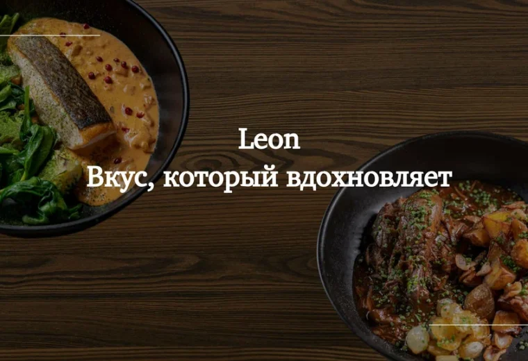 Leon