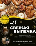 Gbakery8