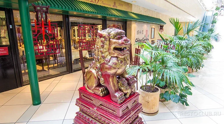 China Garden
