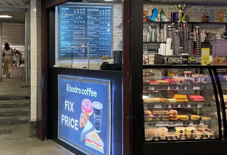 Bodro coffee