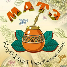 Матэ Клуб