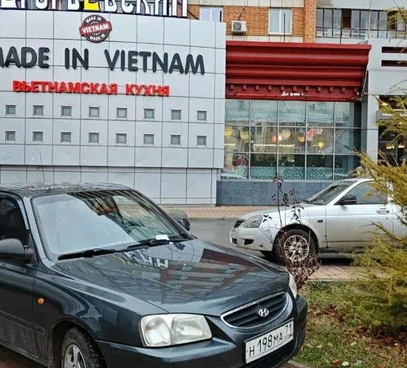 Made in Vietnam