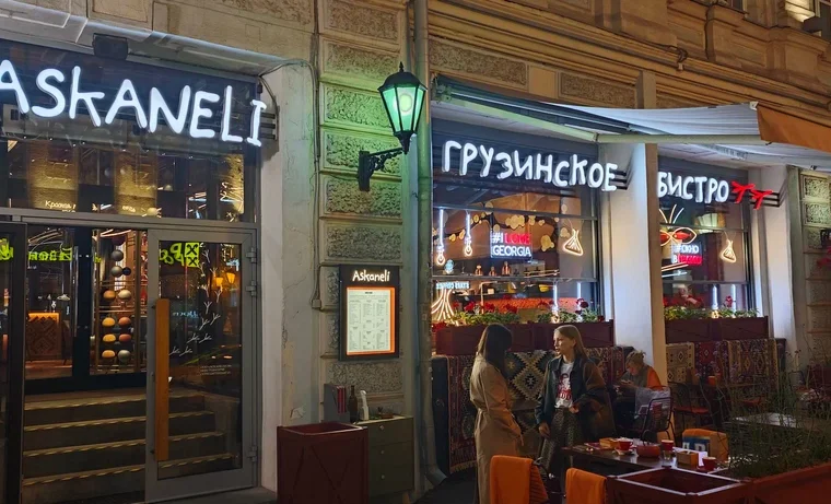 Askaneli