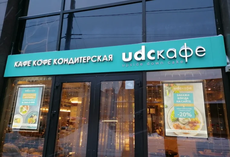 Udcкафе