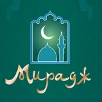 Мирадж