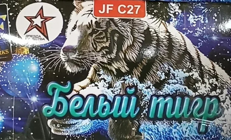 Салют