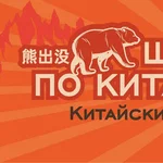 Мишки