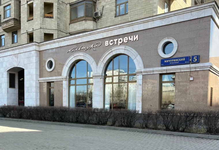 Культура встречи