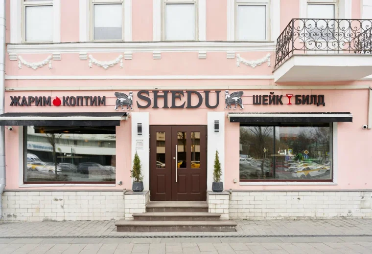 Shedu