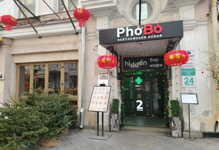 PhoBo