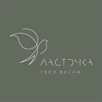 Ласточка