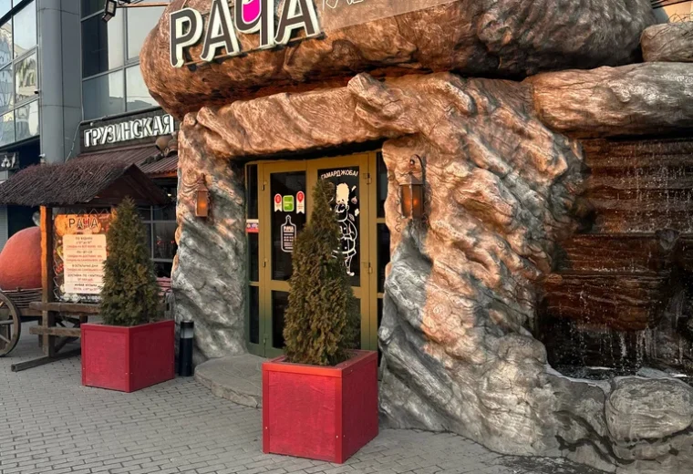 Рача