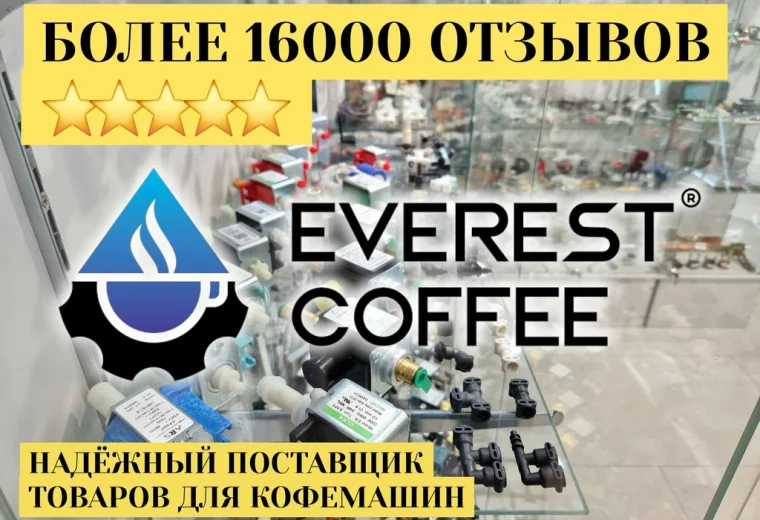 Everest Coffee