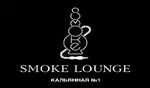 Smoke Lounge