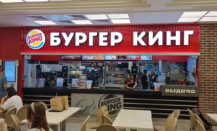 Burger King