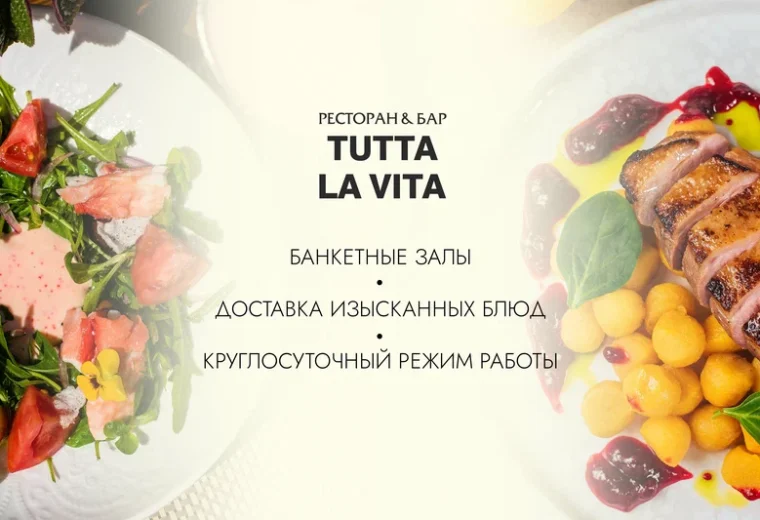 Tutta la vita