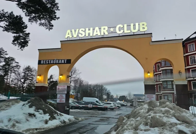 Авшар